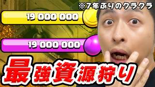 【クラクラ】最新版、資源狩り編成がすごすぎる...【けいすけさんコラボ/TH14/ゴールド稼ぎ方】