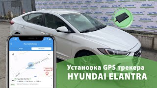 Установка GPS трекера з функцією блокування двигуна