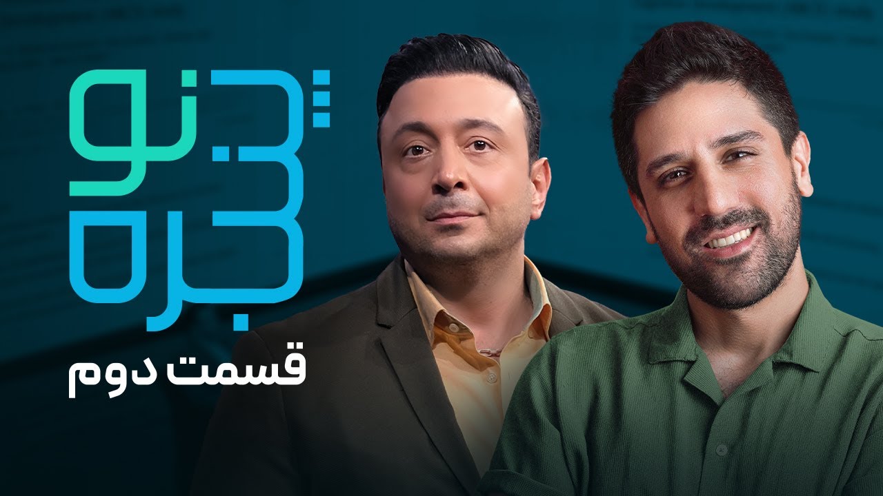  قسمت دوم : تروما ( آسیب های شدید روانی)