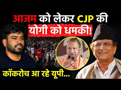 Azam Khan को लेकर CJP की CM Yogi Adityabnath को धमकी, कॉकरोच आ रहे UP!