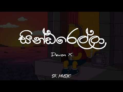 Mathakayan Wilapayak | සින්ඩරෙල්ලා (Lyrics) - Devon X