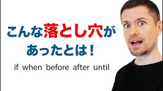 Intro - if when before after until の知られざる落とし穴！