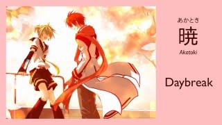 【鏡音レン Kagamine Len - KAITO】暁（あかとき） - Akatoki - Daybreak【subs】