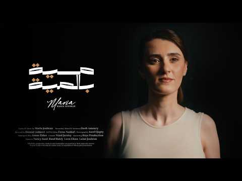 مية بالمية
