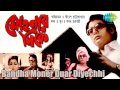 Bandha Moner Duar Diyechhi | Mohonar Dike | Bengali Movie Song | Asha Bhosle