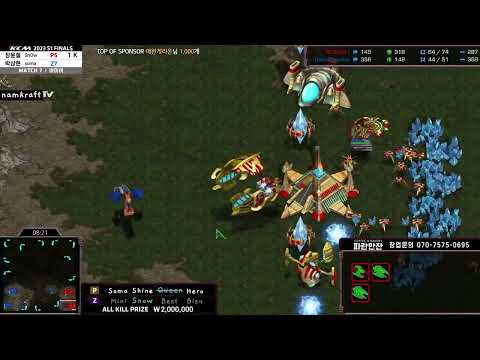 KCM 2023 S1 Finals PvZ G7 @ Vermeer | Starcraft Commentary