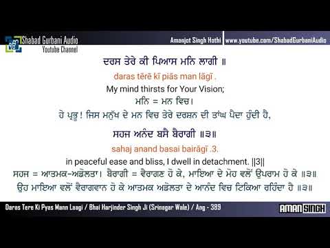 Daras Tere Ki Pyas Mann Laagi / Bhai Harjinder Singh Ji / Punjabi , English Lyrics & Meaning / 4k