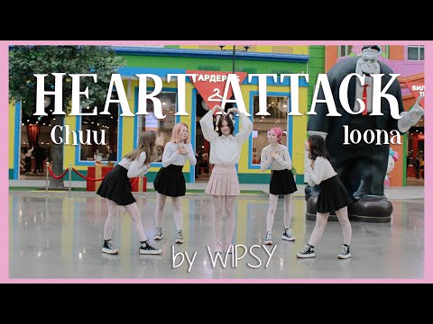 LOONA(CHUU) - HEART ATTACK DANCE COVER BY WIPSY