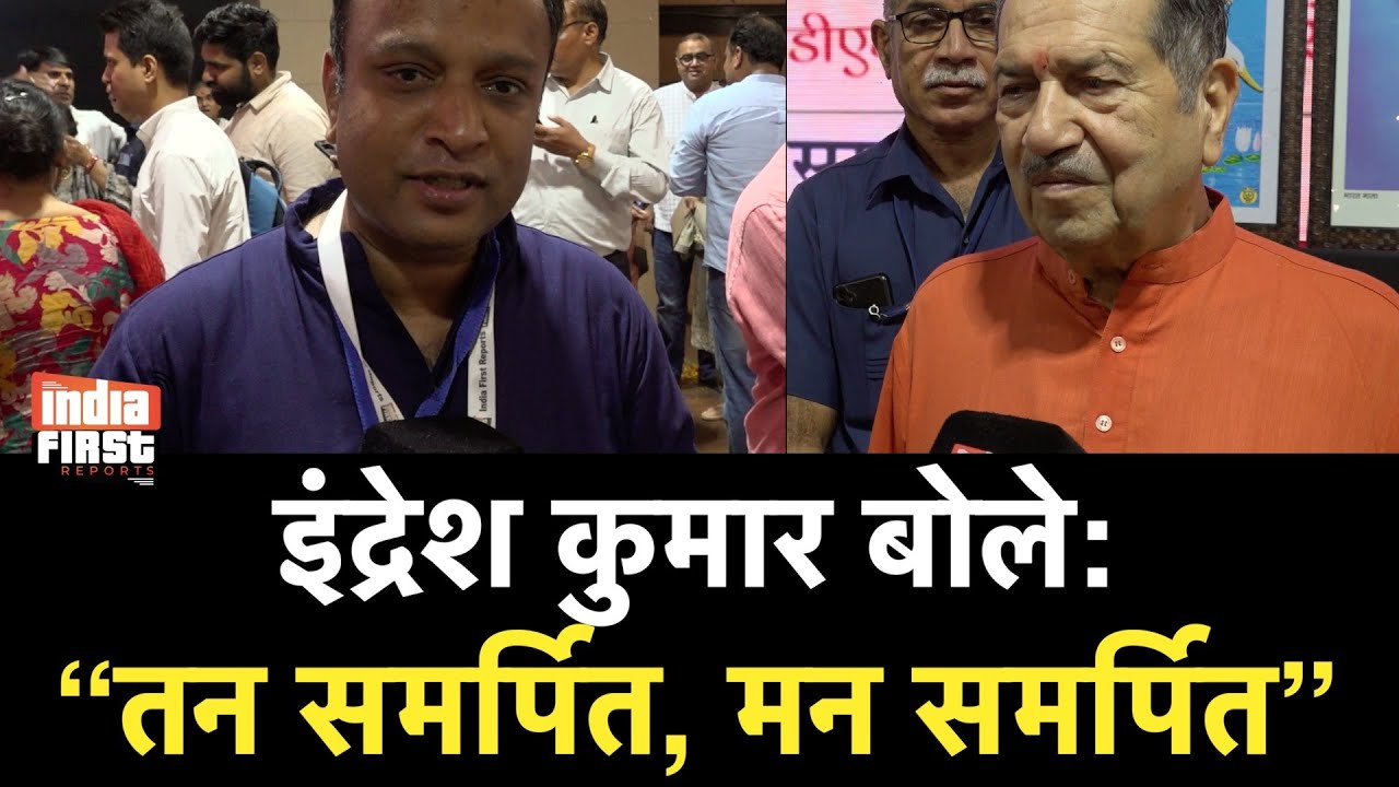 इंद्रेश कुमार बोले: “तन समर्पित, मन समर्पित” नई पीढ़ी को देगा राष्ट्रभक्ति की राह