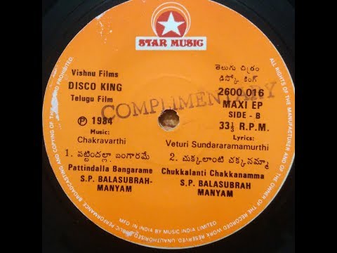 Disco King 1984   Chukkalanti Chakkanamma