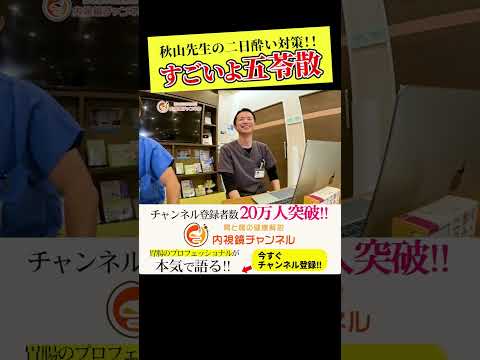 二日酔いについて詳しく解説