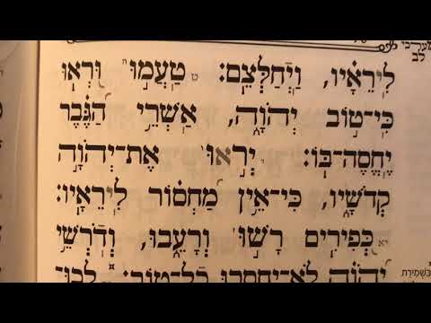 תהלים פרק לד׳ Tehilim perek 34 Psalms chapter 34 לדוד בשנותו את טעמו