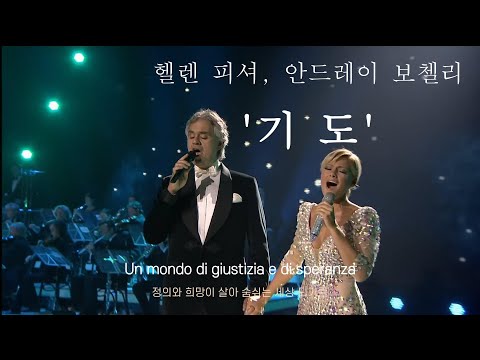 Helene Fischer & Andrea Bocelli - "The Prayer"
