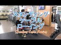 スタンディングケーブルローイング(Standing Cable Rowing)のやり方とフォーム
