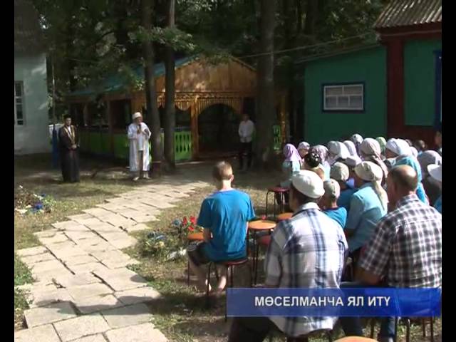 Мөселманча ял итү