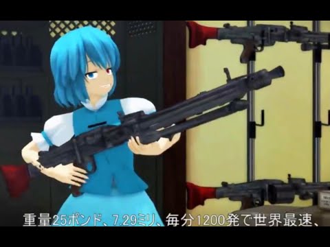 【Touhou MMD】Welcome to Kogasa's Gun Shop【東方】