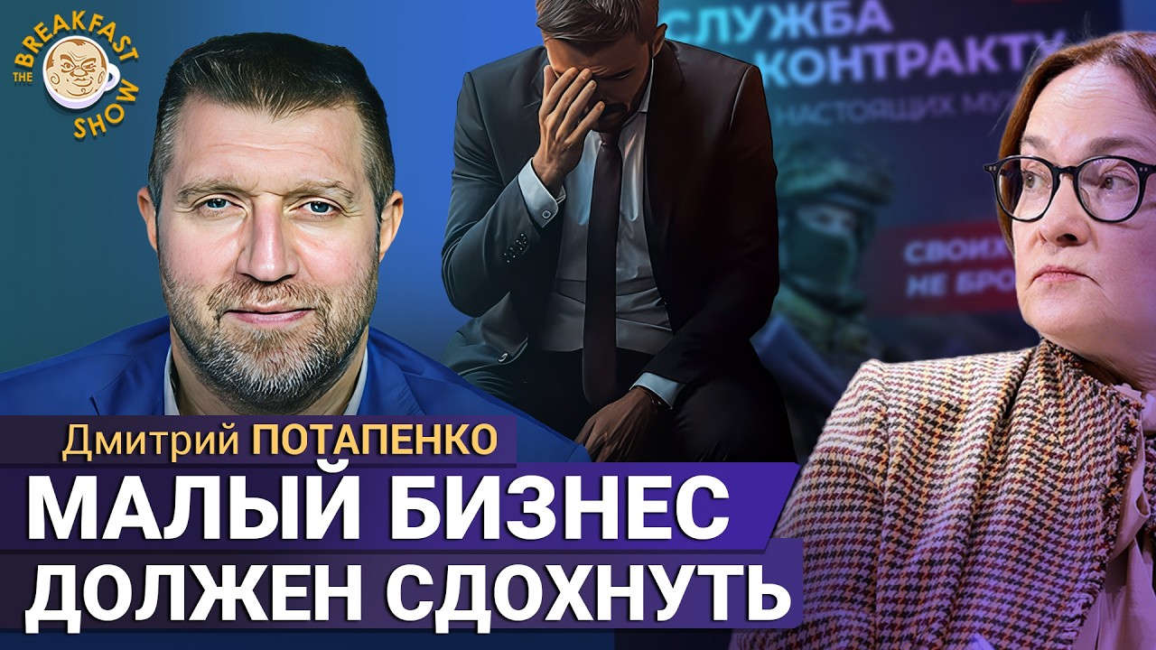 Все будут платить НДС, маркетплейсы перейдут под контроль. Малый бизнес всё. 