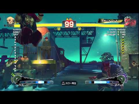 bz8808 (Gouken) Vs kimiha-melody (Hakan) PS3 SSF4AE Ranked Match