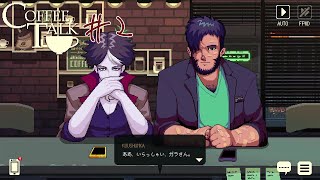CoffeeTalkを自分のペースで読みながらプレイ#2