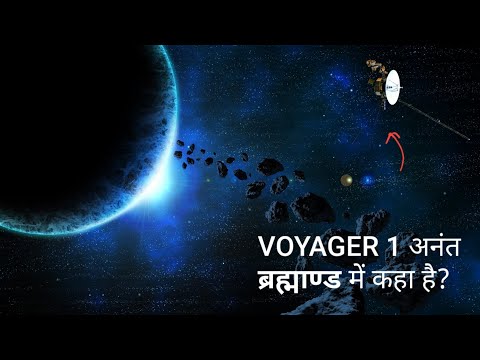 Voyager spacecraft अनंत ब्रह्माण्ड में कहा है? || Voyager mission out of space explain in hindi Video