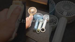 7月に買ってよかったアイテム3選 #shorts #ガジェット #ガジェット紹介 #anker #モバイルバッテリー #リズム #ハンディファン #エレコム #クリーニングクロス