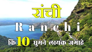 Top 10 Famous Places in Ranchi, Tourist Places in Ranchi, Jharkhand
