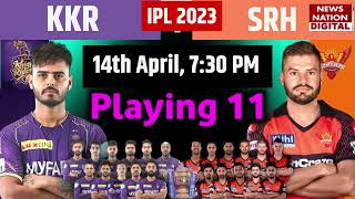 IPL 2023 : KKR vs SRH Playing 11 | Kolkata Knight Riders vs Sunrisers Hyderabad | IPL Today Match