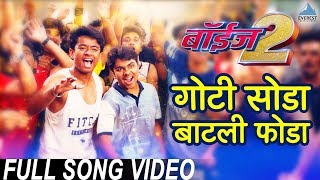 Download lagu Goti Soda Batli Foda Full Song Video - Boyz 2 | Marathi Movies 2018 | Adarsh Shinde, Rohit Raut mp3 Download lagu Goti Soda Batli Foda Full Song Video - Boyz 2 | Marathi Movies 2018 | Adarsh Shinde, Rohit Raut mp3