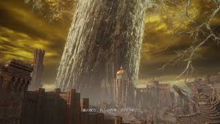 【ELDEN RING】百智卿も智らぬ熱い眼差しを【7周目】