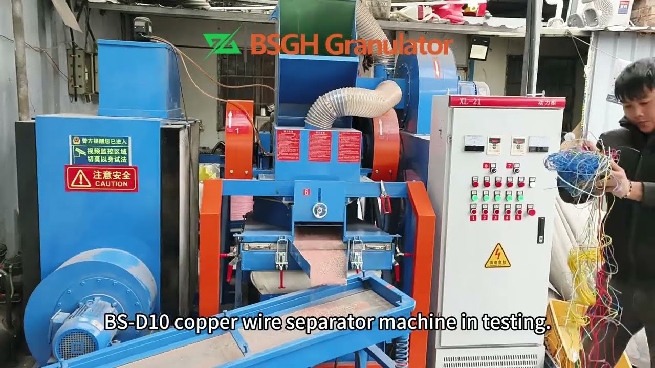 100~150kg/h Copper Wire Separator Machine BS-D10 | 100% Recovery Rate Cable Recycling Machine
