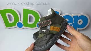 D.D.Step черевики  S071-325A Emerald