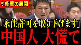 ※神谷宗幣の突然の発表に中国人が大発狂…遂に動き出したので大至急見てください…【神谷宗幣/参政党】