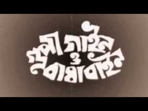 Goopy Gyne Bagha Byne- Title Music by Satyajit Ray