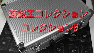 #遊戯王コレクション　【コレクション紹介】今まで集めて来た遊戯王！