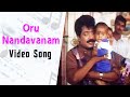 Oru Nandavanam Video Song Kumbakonam Gopalu Pandiarajan Ilayaraja Vaasan