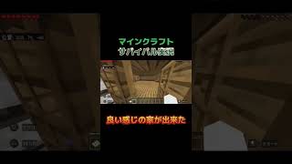 マインクラフトサバイバル実況Part1 #minecraft #こうと言う名の実況者