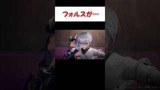 【デナアビ】フォルスが大ピンチになったシーン 【デュエットナイトアビス】