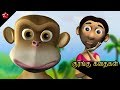 Monkey stories and songs in Tamil ★ from Pattampoochi with moral