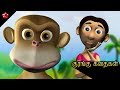 Monkey Stories And Songs In Tamil From Pattampoochi With Moral
