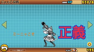 ミーニャ観賞用でありにゃんこBGM(日本編編)でもある