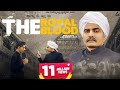 The Royal Blood Official Video Binder Danoda As Sir Chotu Ram Haryanvi Song