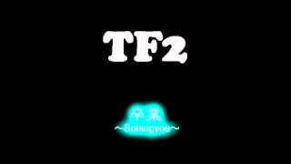 卒業 ~Sotsugyou~　　Covered by TF2: #015