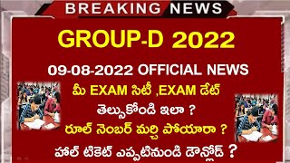 RRC Group -D EXAM DATE CITY 2022 Released city INTIMATION , MOCK LINK, forgot Registration number