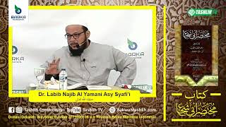 صورة متن أبي شجاع   الدرس الخامس (صاحب الجبيرة - النجاسات)