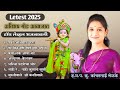वायरल झालेले सर्व Songs एकत्र ऐका ह भ प कू �