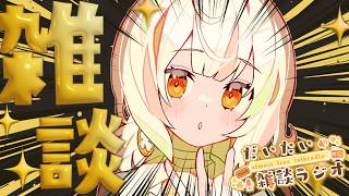 【だいたい雑談ラジオ】宝くじの結果確認しようの会【柑坂 橙/ #新人VTuber 】