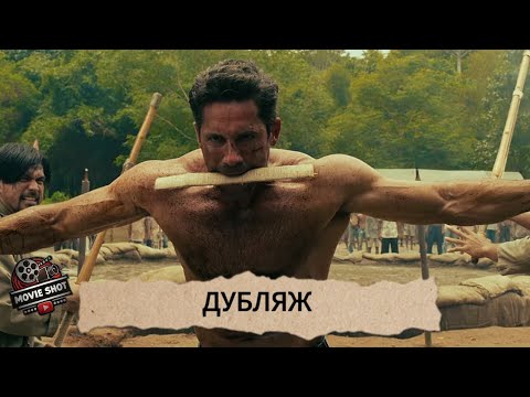 Трейлеры Военнопленный