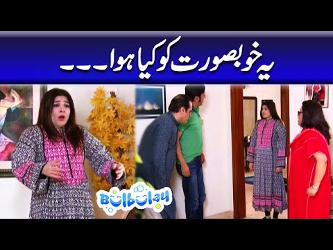 Yeh Khoobsurat He Hai Na - Mehmood Sahab | Bulbulay