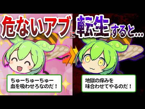 アブについて詳しく解説