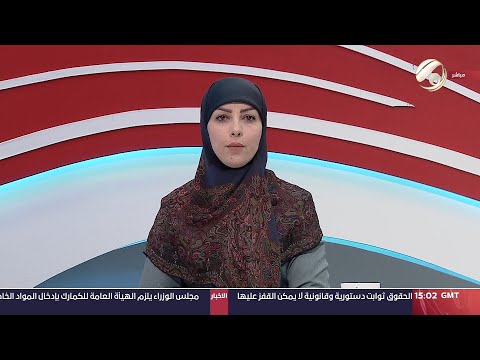 شاهد بالفيديو.. صوت عراقي مع استبرق الربيعي - اهالي منطقة الصحفيين يطالبون بتحسين الواقع الخدمي | 2024/9/4
